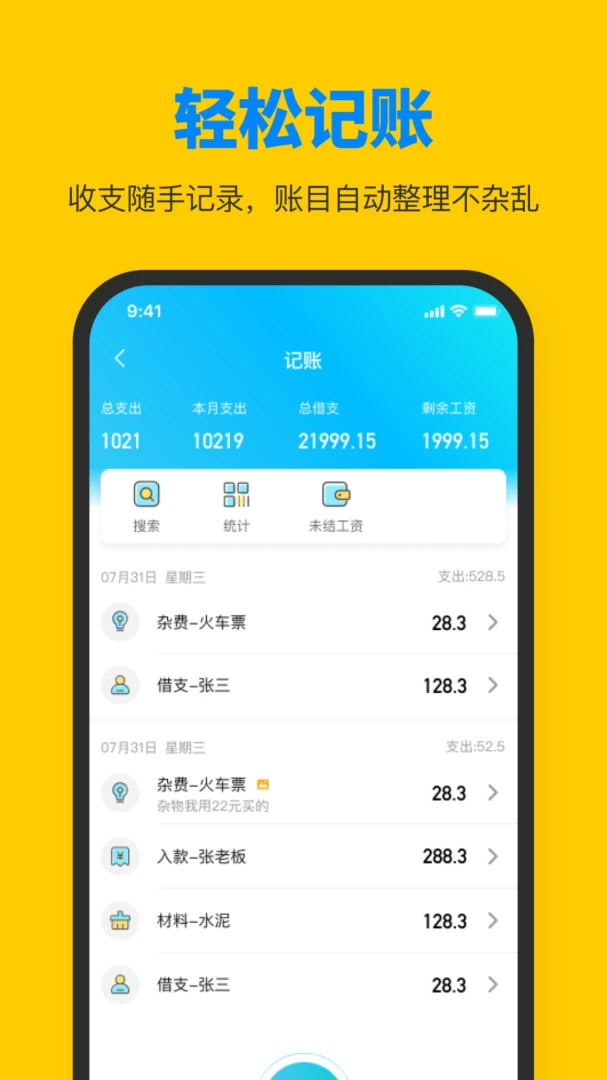 ���ݹ��ѹ�����Ƹ2026���°汾v1.4.6 ��׿���ͼ1