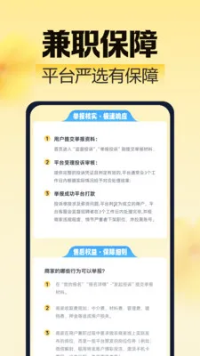 ��ͼ��ְ(��ְ��ְƽ̨)v2.0.1 ��׿���ͼ1