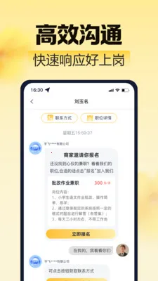 ��ͼ��ְ(��ְ��ְƽ̨)v2.0.1 ��׿���ͼ2
