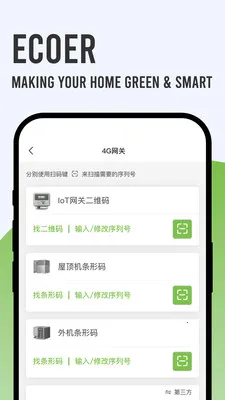 Ecoer �̼Ұ�(�յ��������)v3.2.6 ��׿���ͼ3