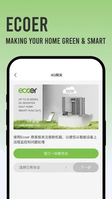 Ecoer �̼Ұ�(�յ��������)v3.2.6 ��׿���ͼ2