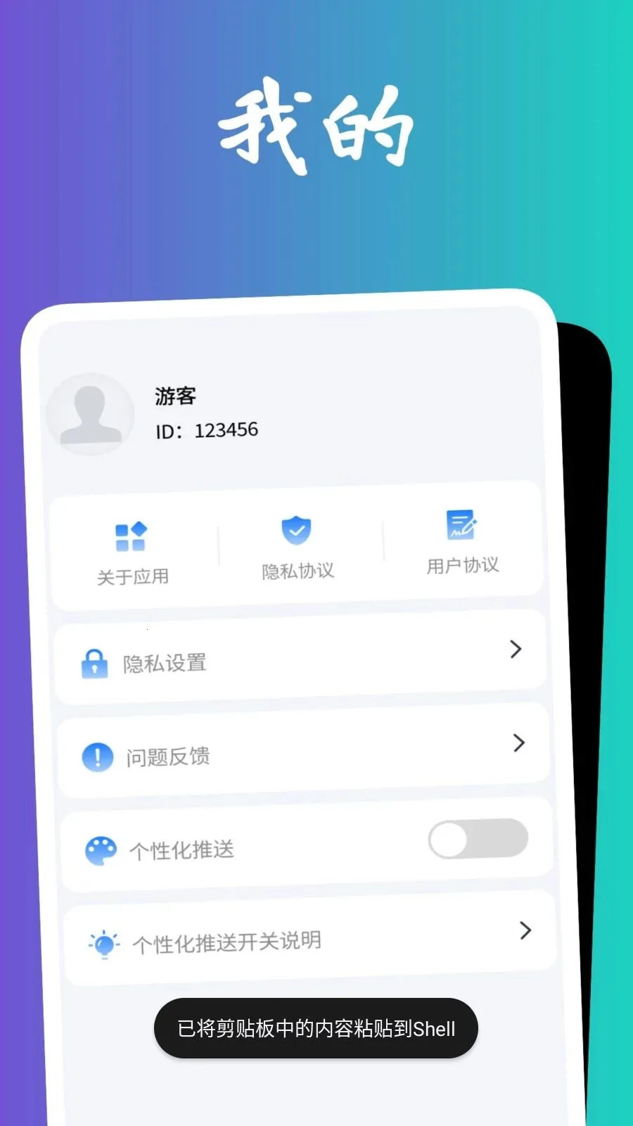 超清享放大镜(多功能图片处理助手)v1.0.5 安卓版截图4
