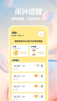 �ֻ�������(ȫ��ʱ��ܼ�)v1.1.0 ��׿���ͼ3