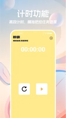 �ֻ�������(ȫ��ʱ��ܼ�)v1.1.0 ��׿���ͼ0