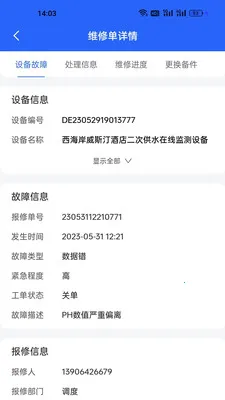 ����һվʽ�����ۺϹ���ϵͳ2026���°汾v1.1.5382 ��׿���ͼ3