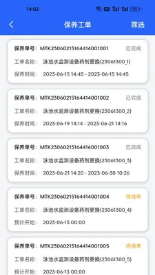 ����һվʽ�����ۺϹ���ϵͳ2026���°汾v1.1.5382 ��׿���ͼ4