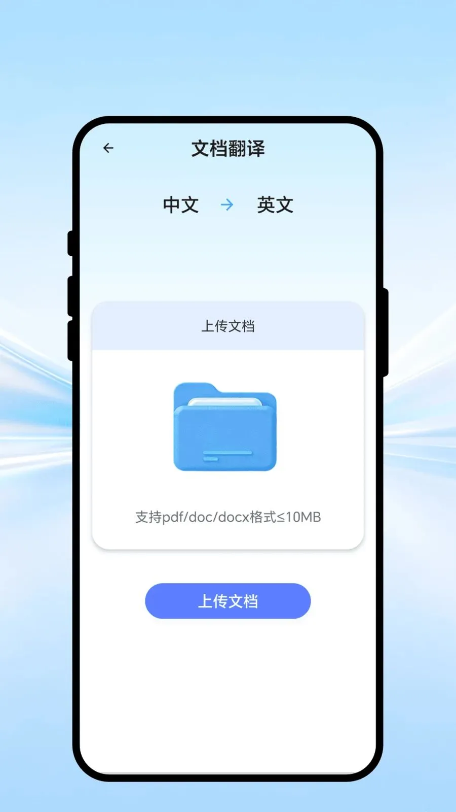 ȫ����ͨ��(���ܷ���칫APP)v1.0.1 ��׿���ͼ2