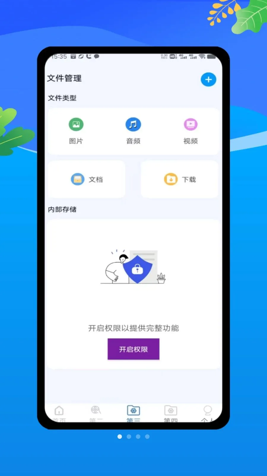 播放器oplayer万能播放2026官方最新版本v1.0 安卓版截图2