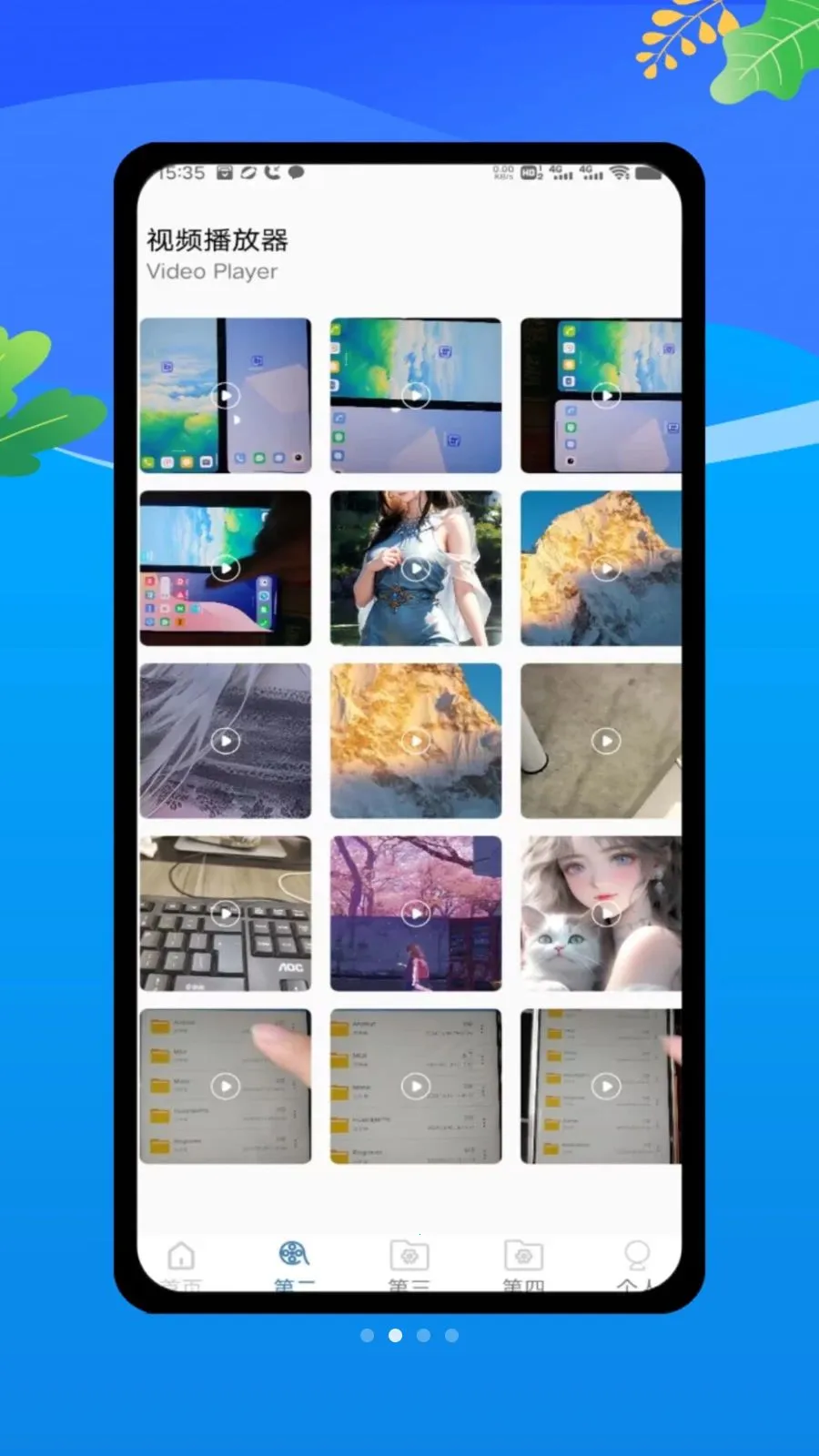 播放器oplayer万能播放2026官方最新版本v1.0 安卓版截图1