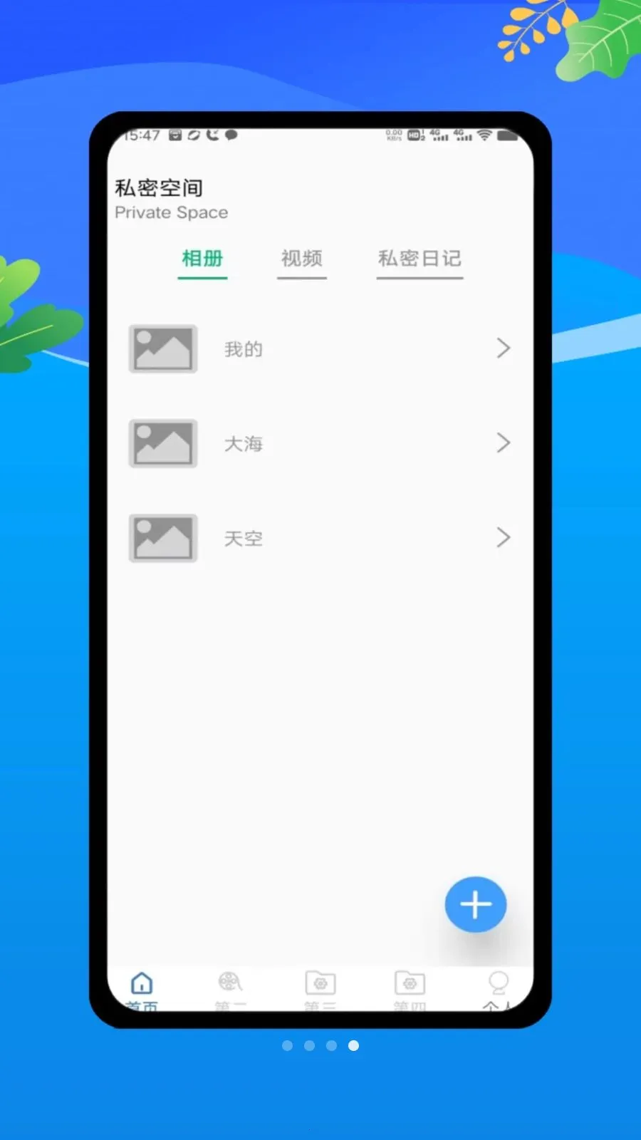 播放器oplayer万能播放2026官方最新版本v1.0 安卓版截图0