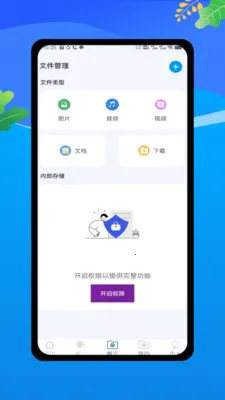 播放器oplayer万能播放2026官方最新版本v1.0 安卓版截图4