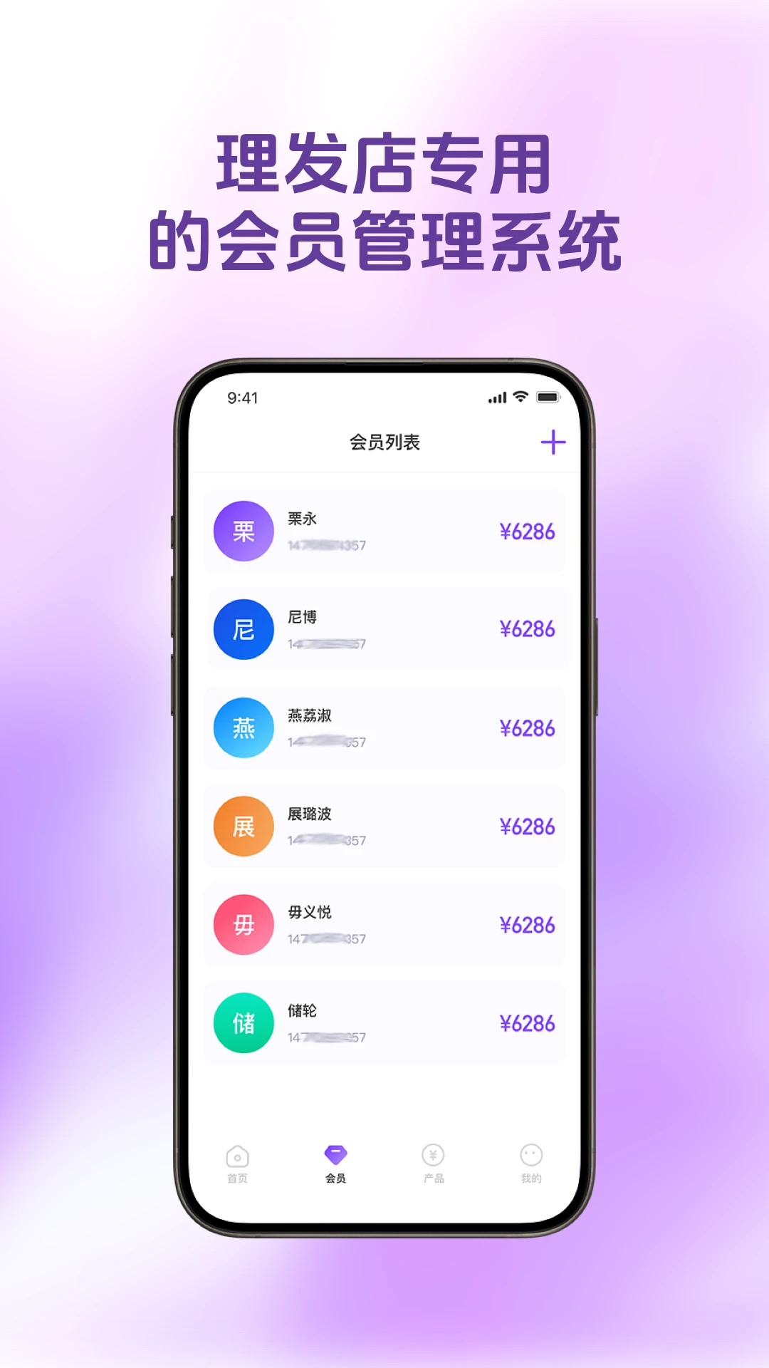 ������Ա��(���������ϵͳ)v1.4.9 ��׿���ͼ1