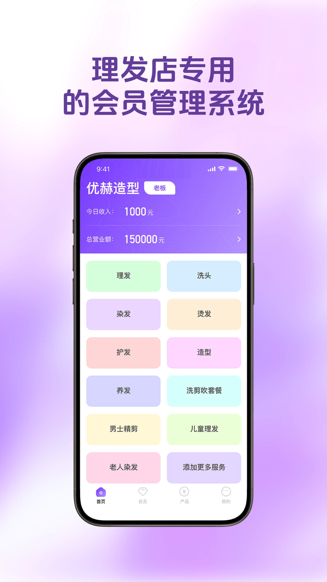 ������Ա��(���������ϵͳ)v1.4.9 ��׿���ͼ0