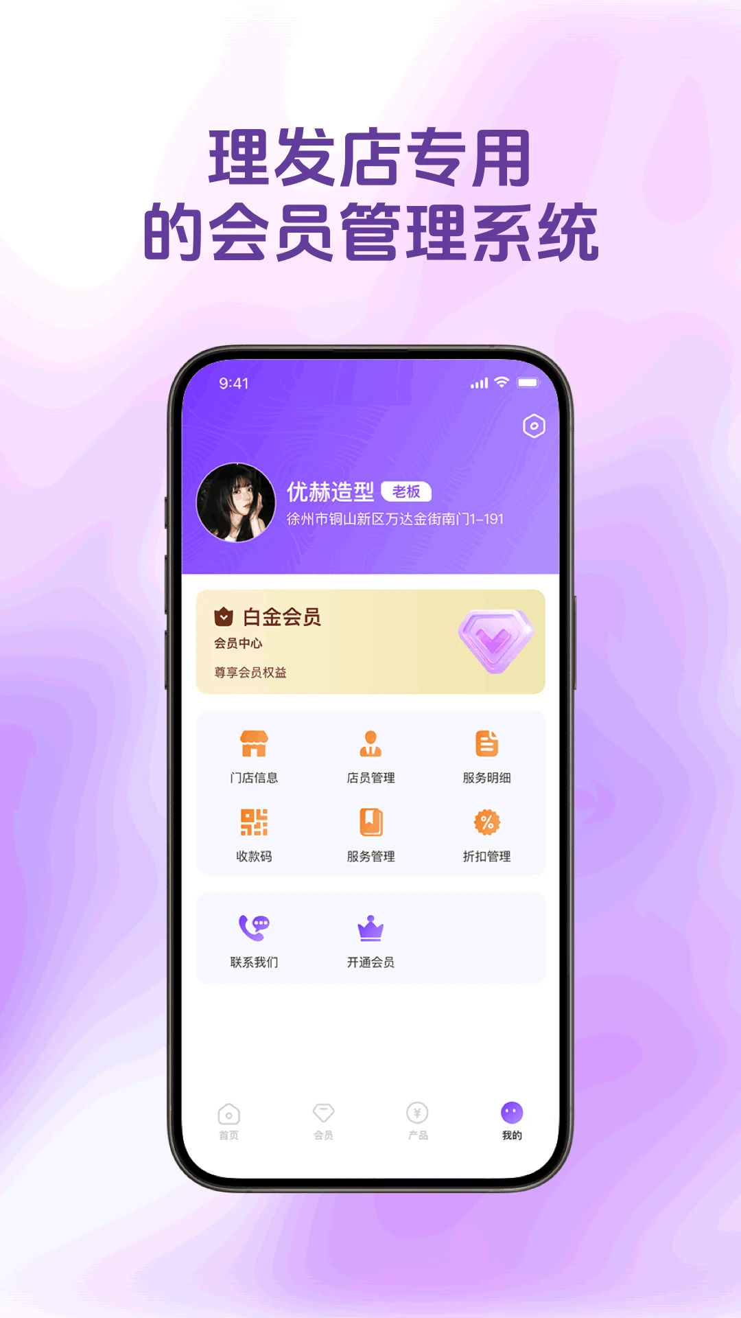 ������Ա��(���������ϵͳ)v1.4.9 ��׿���ͼ3