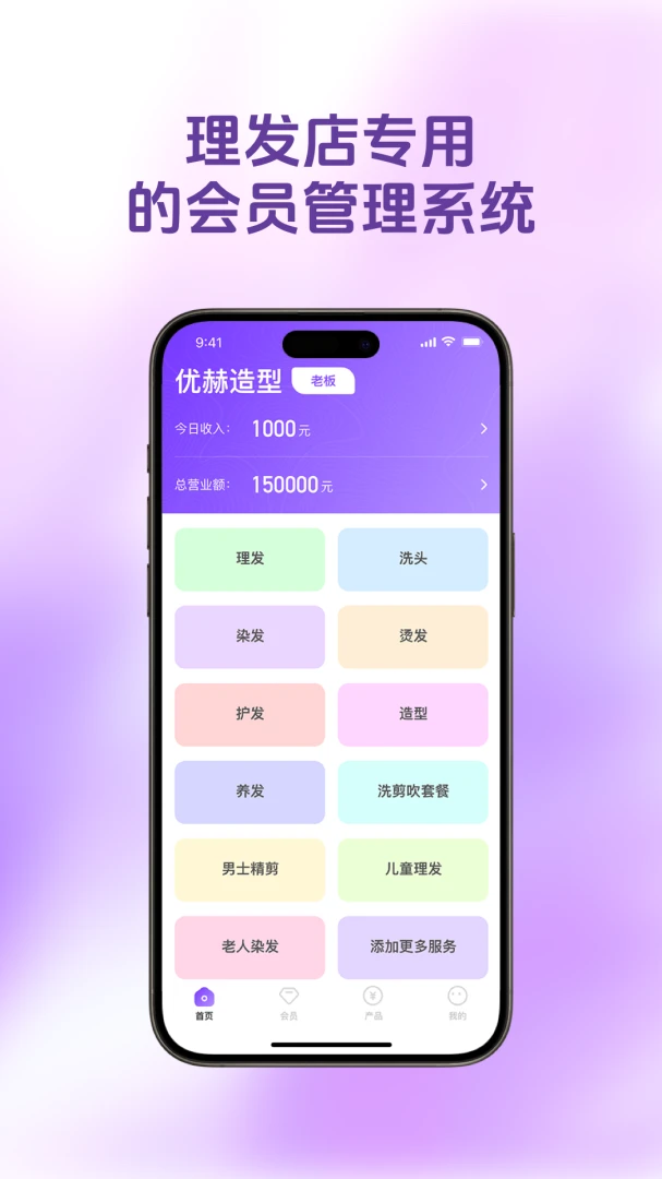 ������Ա��(���������ϵͳ)v1.4.9 ��׿���ͼ4