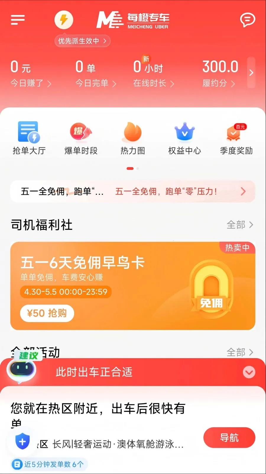 ÿ�ȳ���2026�ٷ����°汾v1.26.8 ��׿���ͼ1