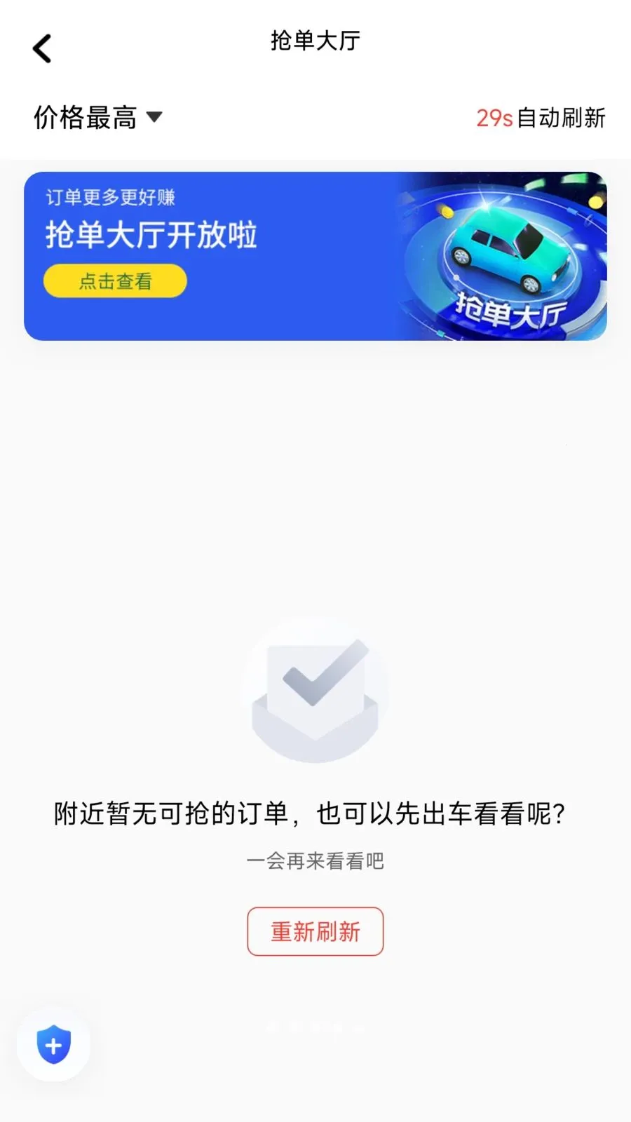 ÿ�ȳ���2026�ٷ����°汾v1.26.8 ��׿���ͼ3