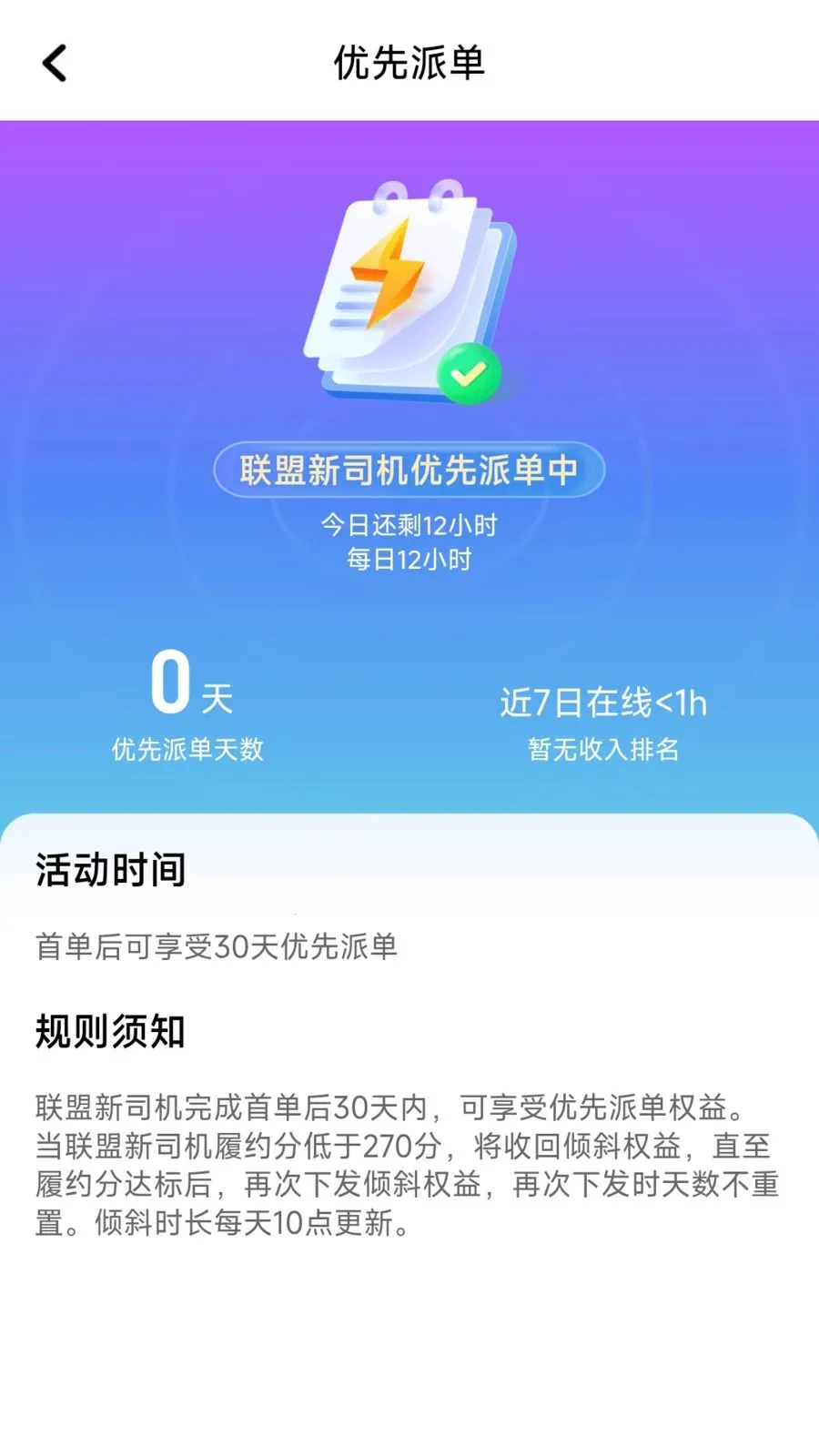 ÿ�ȳ���2026�ٷ����°汾v1.26.8 ��׿���ͼ4