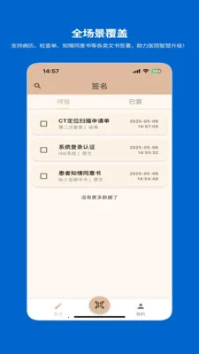 һ�������ƶ�ǩ��ϵͳ2026���°汾v1.2.0 ��׿���ͼ3