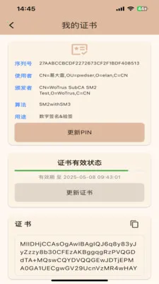 һ�������ƶ�ǩ��ϵͳ2026���°汾v1.2.0 ��׿���ͼ2