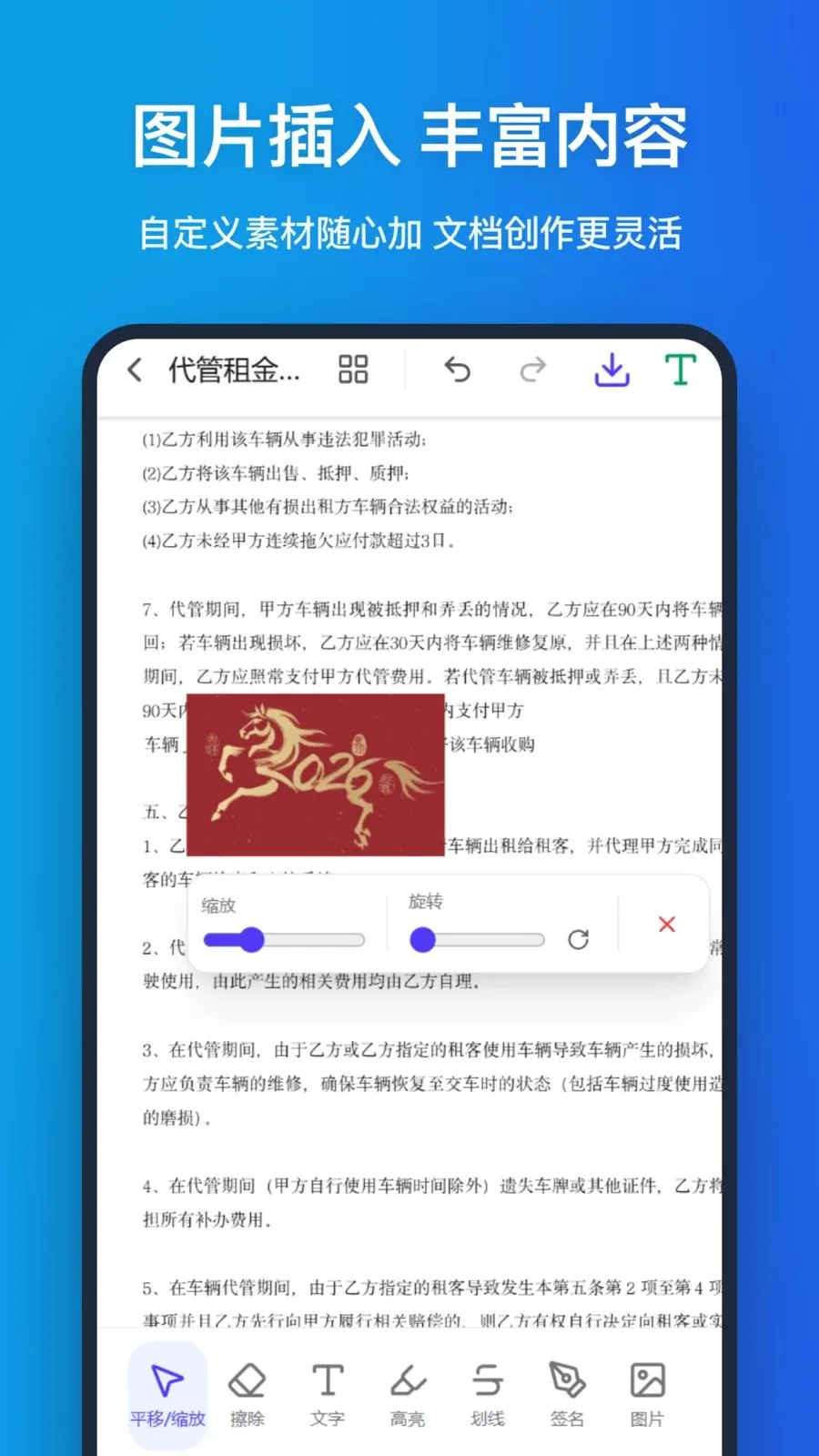 �ֻ�pdf(PDF����Ӧ��)v1.1.0 ��׿���ͼ2