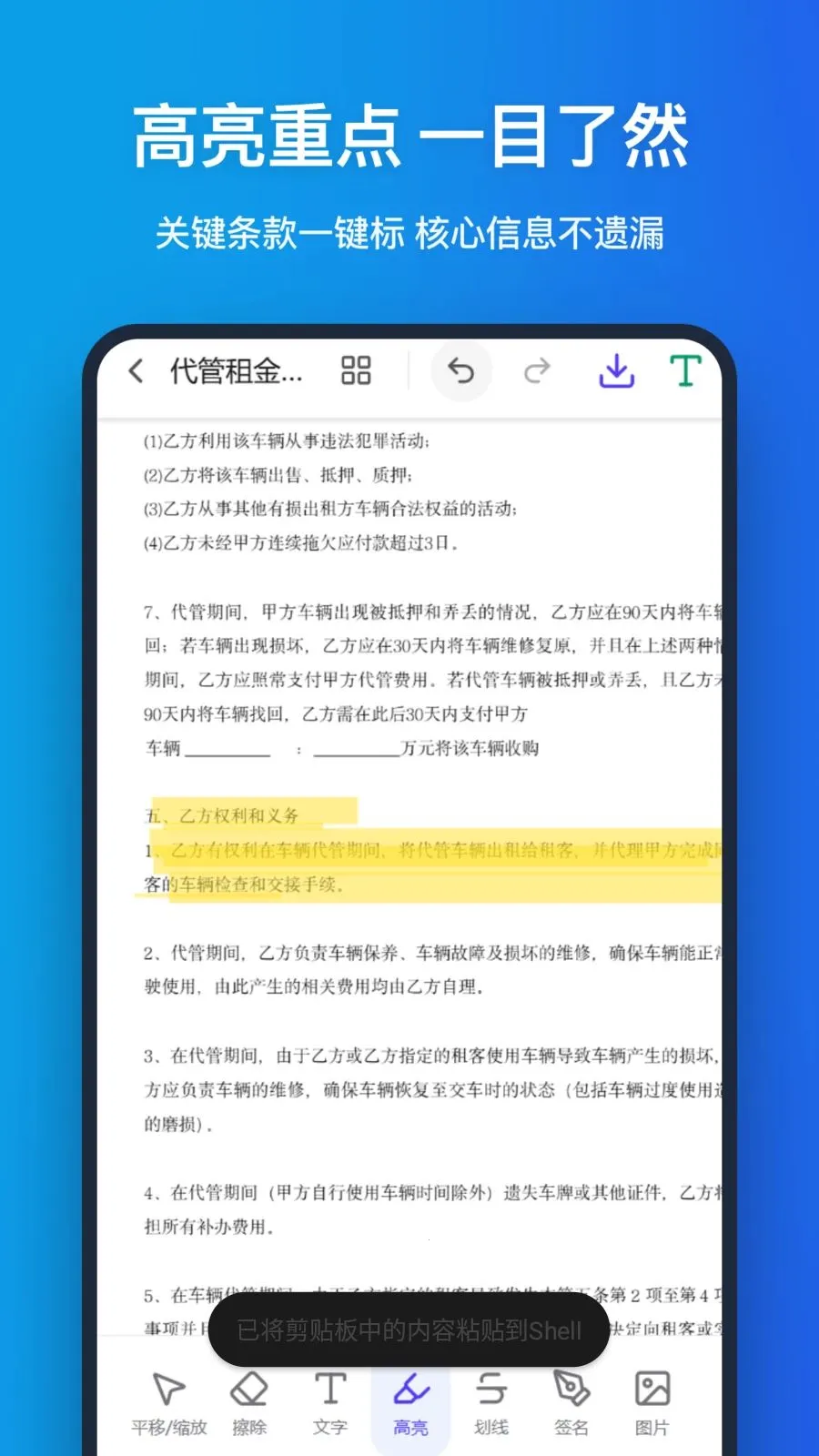 �ֻ�pdf(PDF����Ӧ��)v1.1.0 ��׿���ͼ1