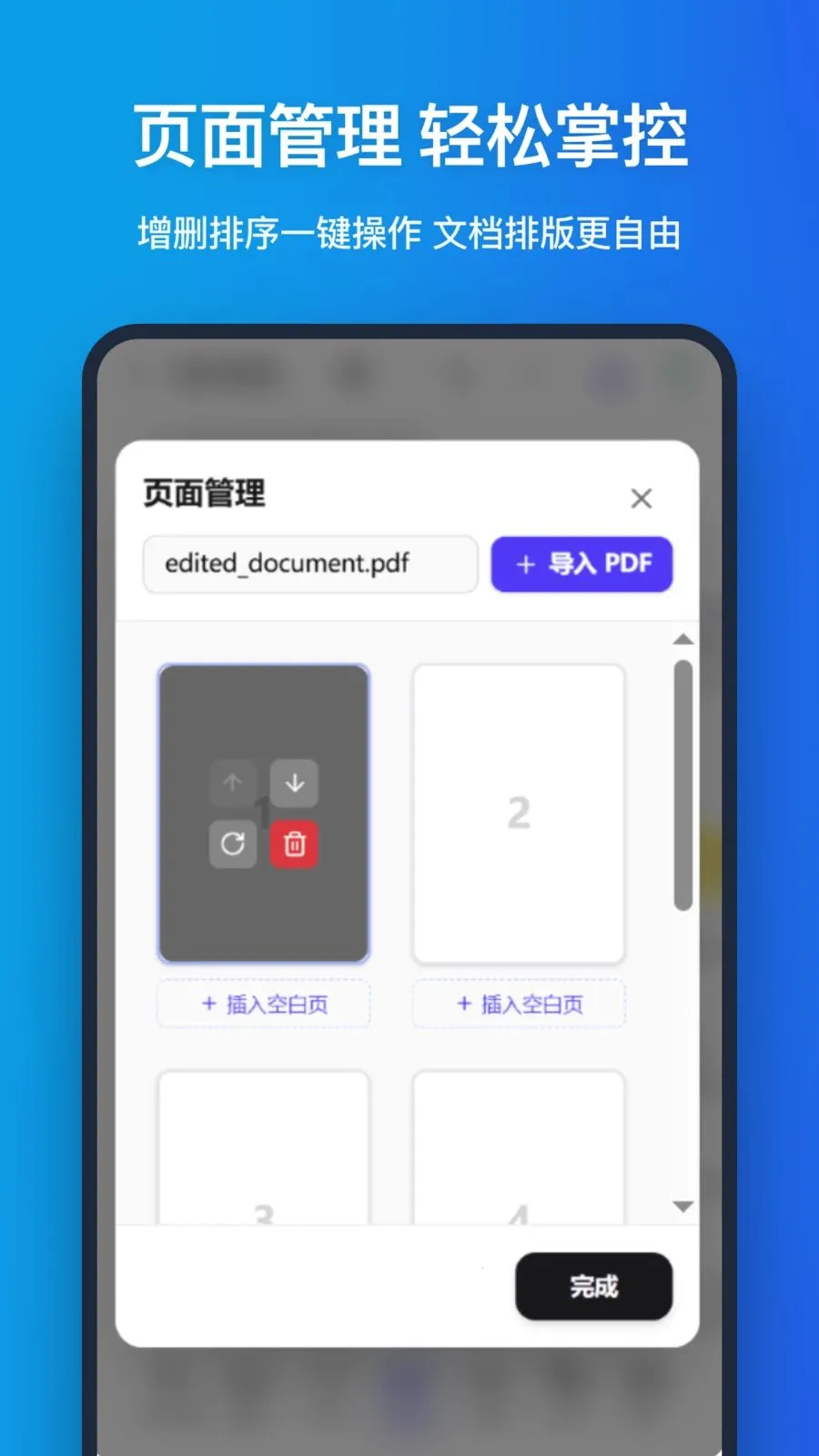 �ֻ�pdf(PDF����Ӧ��)v1.1.0 ��׿���ͼ3