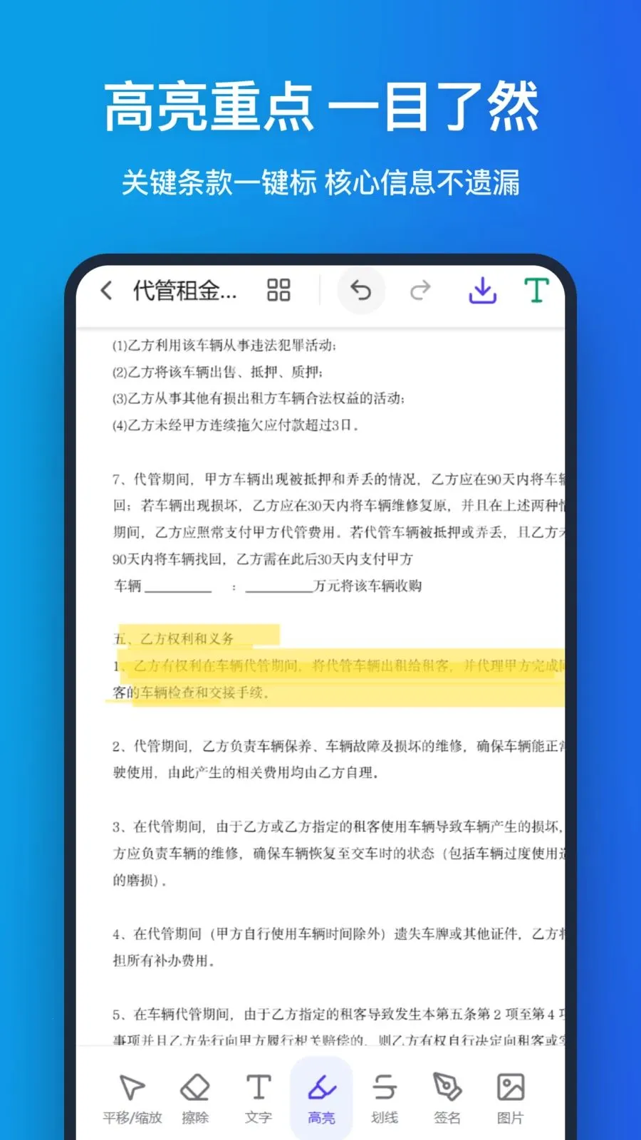�ֻ�pdf(PDF����Ӧ��)v1.1.0 ��׿���ͼ4