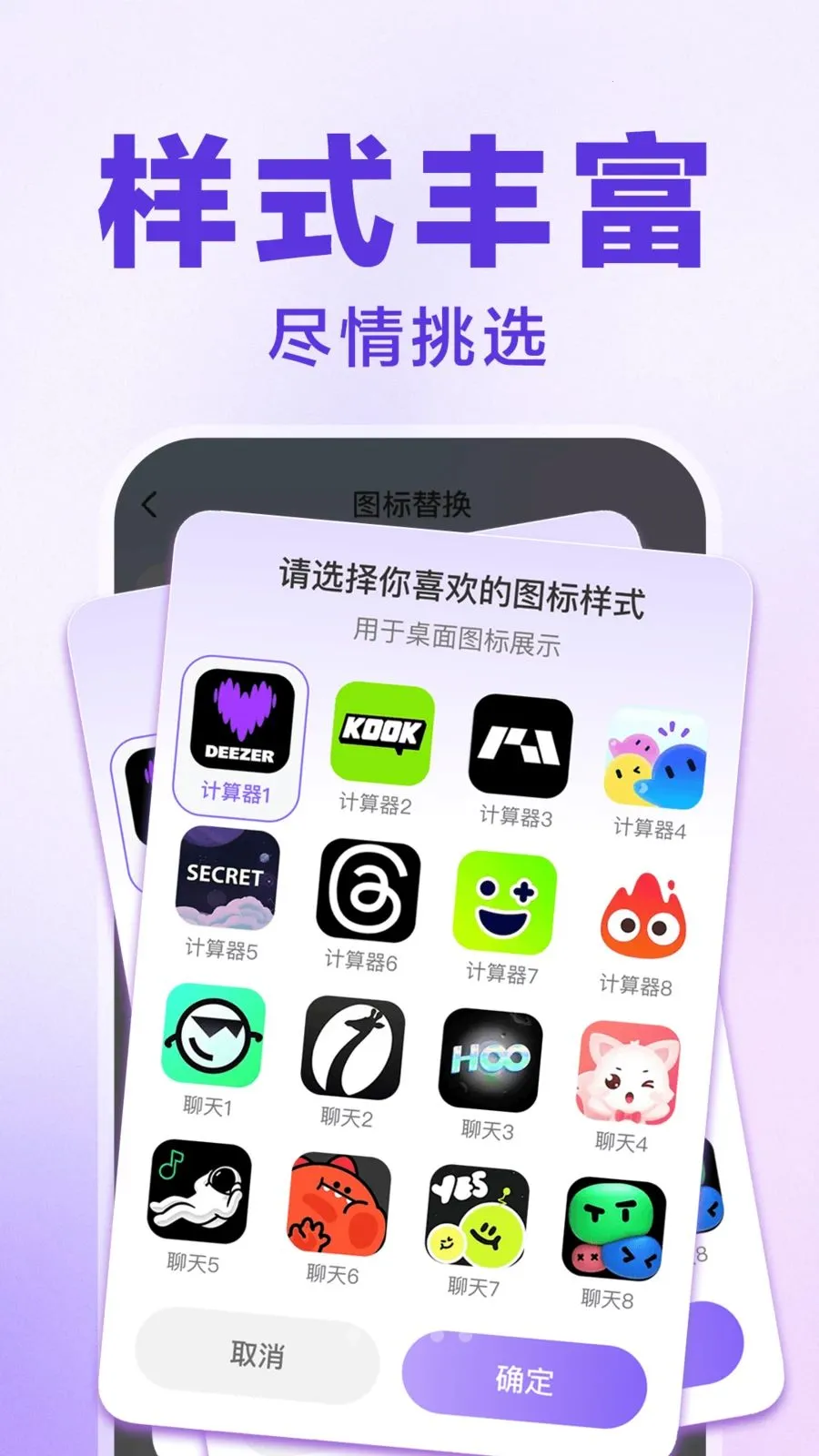 王者游戏隐藏大师(应用隐私保护)v1.0.1 安卓版截图3