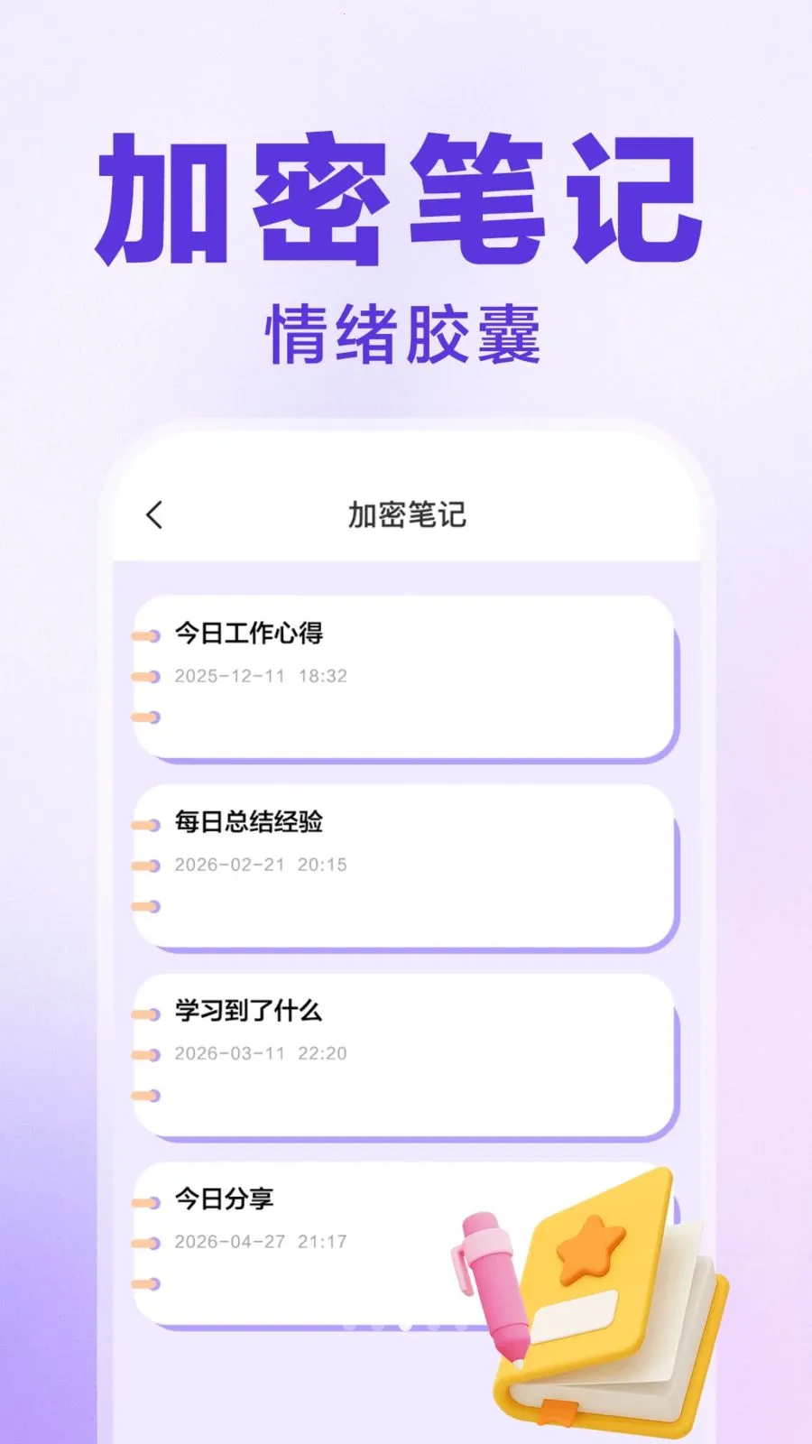 王者游戏隐藏大师(应用隐私保护)v1.0.1 安卓版截图4