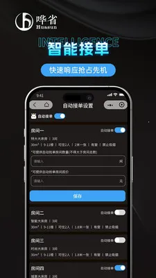 ��ʡ�����̼Ұ�2026���°汾v1.1.0 ��׿���ͼ1