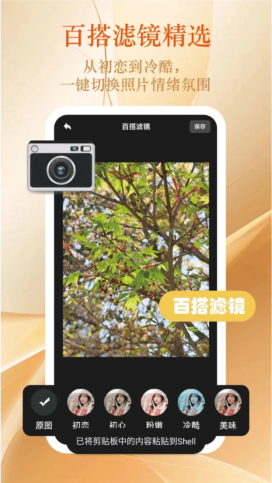 ����Ƭ����(Ӱ���޸�����)v2.2.7 ��׿���ͼ3