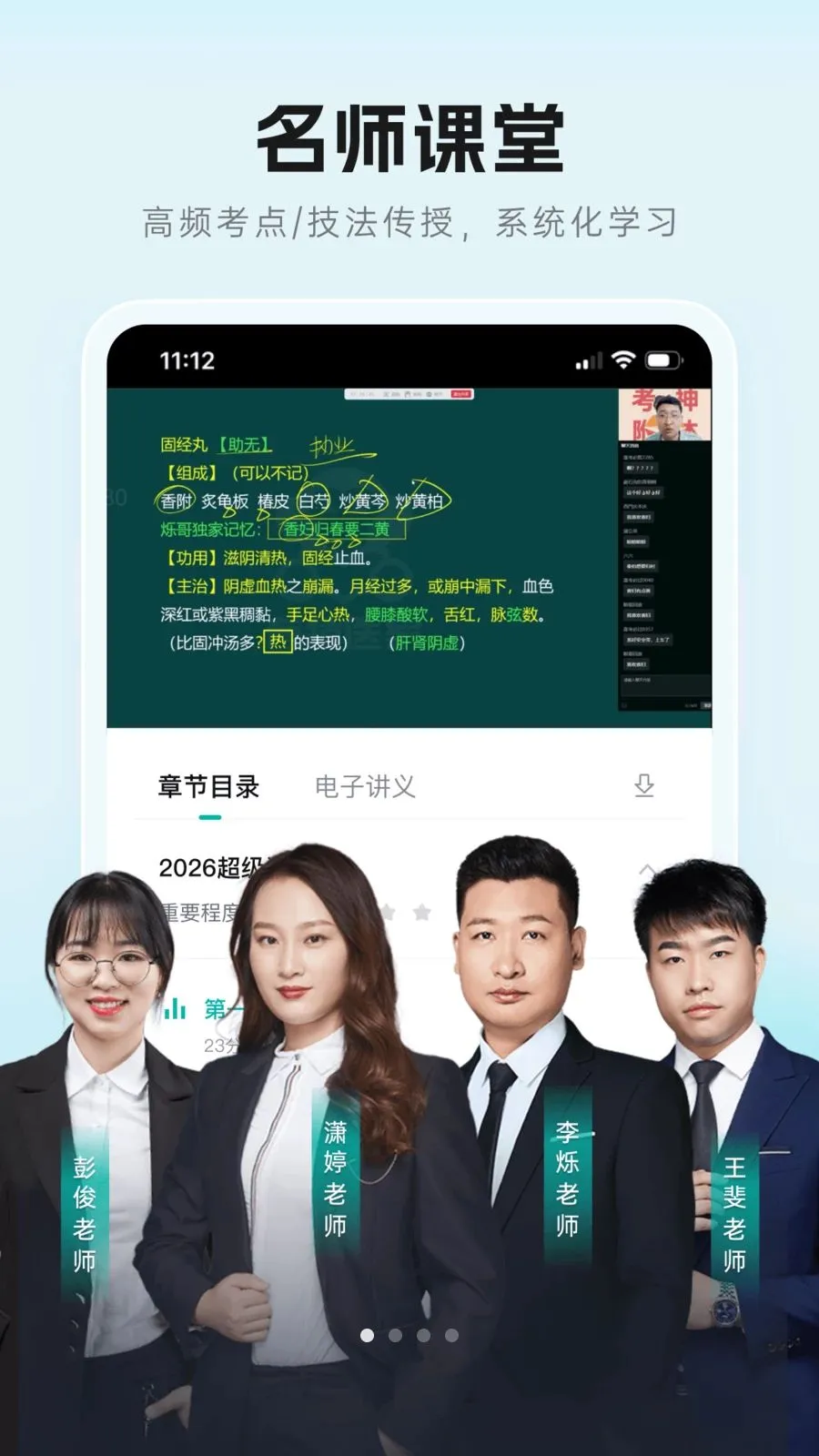 有猿教育(医考学习平台)v1.0.0 安卓版截图0