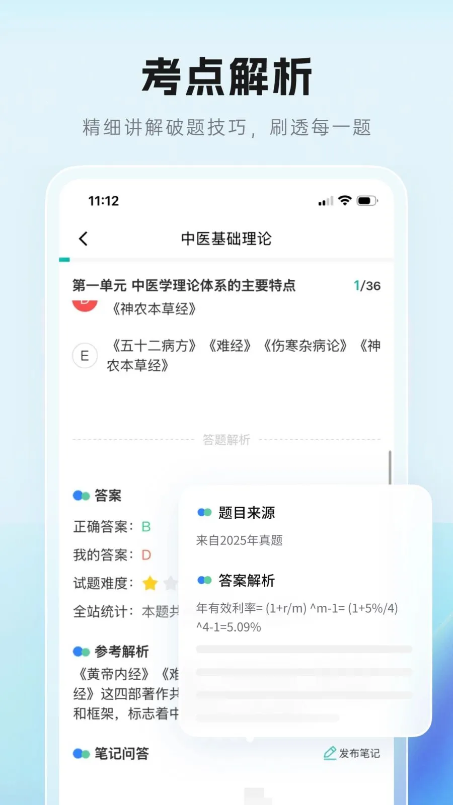 有猿教育(医考学习平台)v1.0.0 安卓版截图3