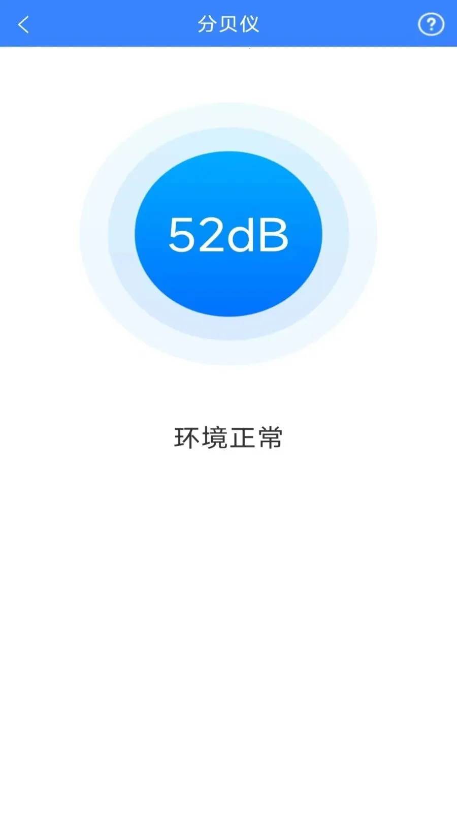计速测扫王(多功能掌上工具)v3.2.5.1 安卓版截图1