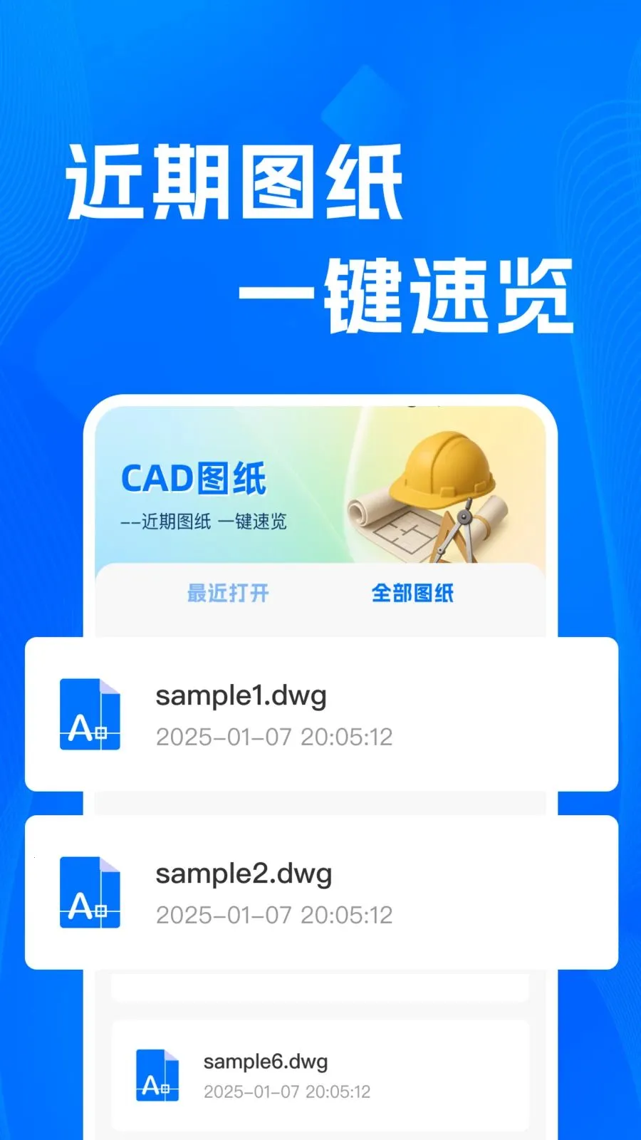 CADרҵ�쿴ͼʦ2026�ٷ����°汾v1.0.0 ��׿���ͼ2