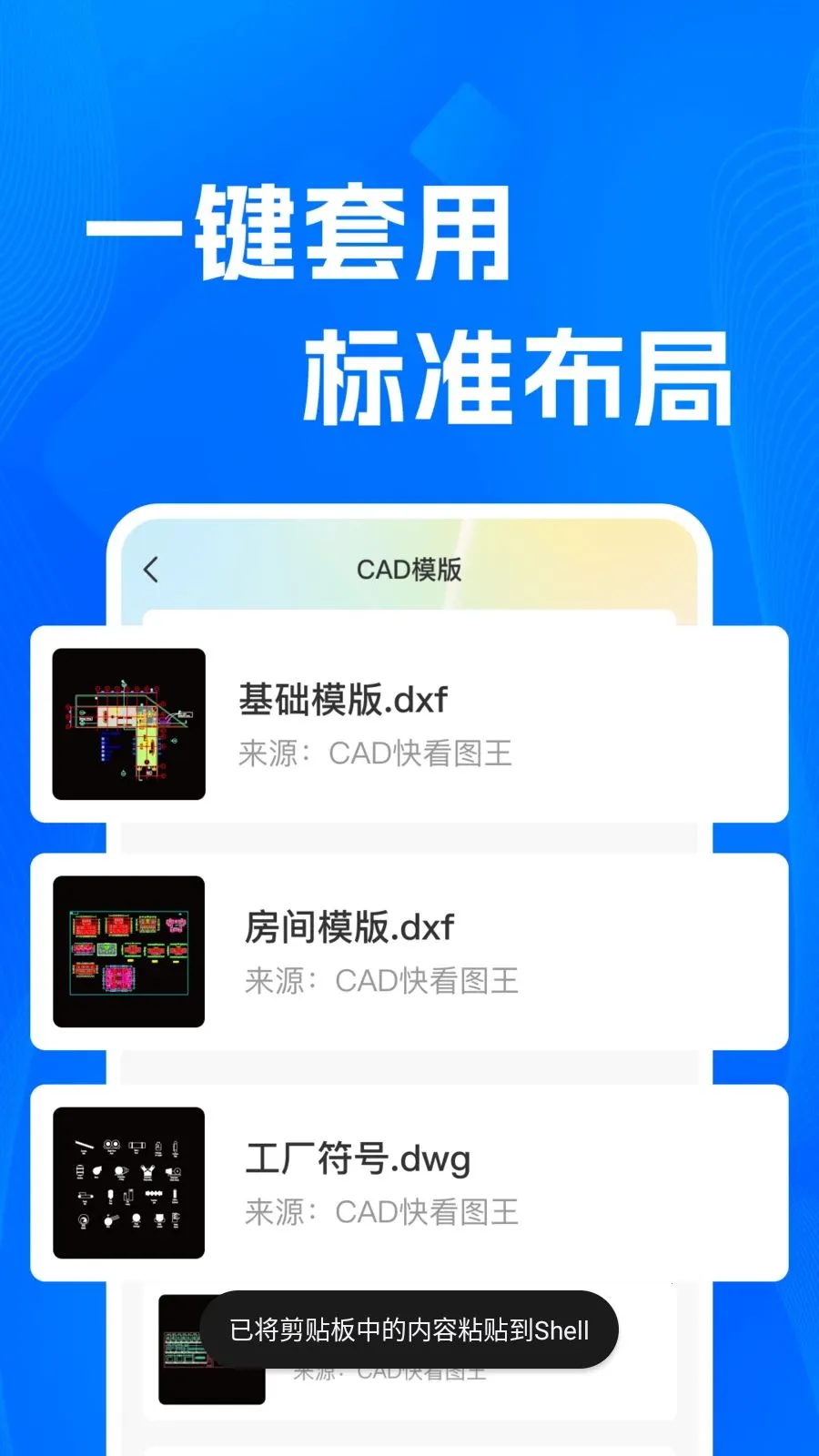 CADרҵ�쿴ͼʦ2026�ٷ����°汾v1.0.0 ��׿���ͼ1