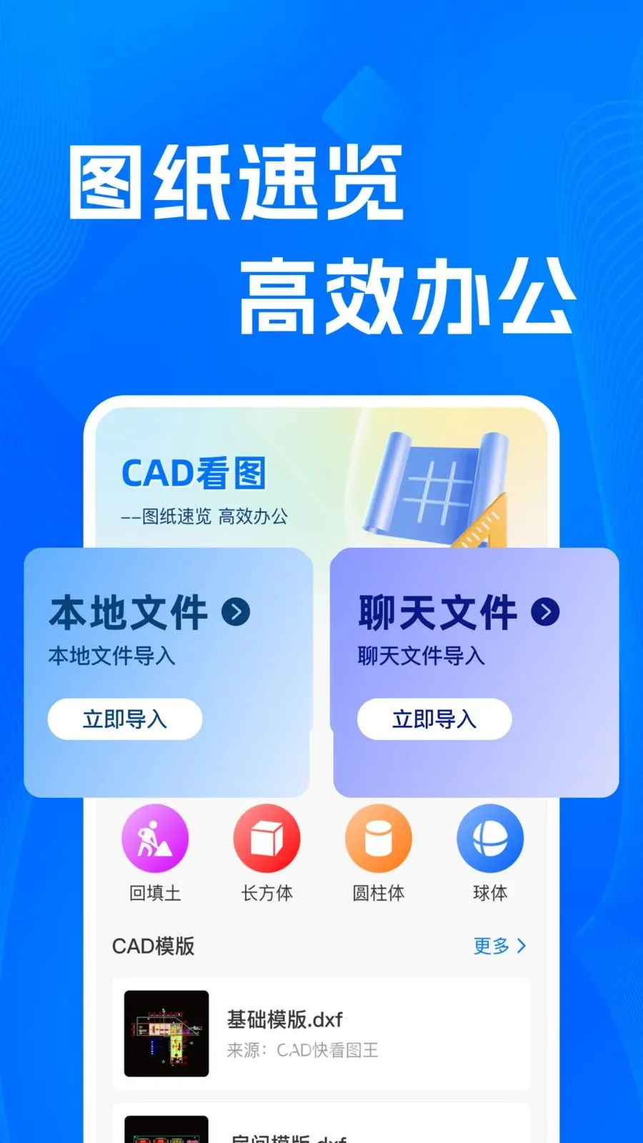 CADרҵ�쿴ͼʦ2026�ٷ����°汾v1.0.0 ��׿���ͼ3