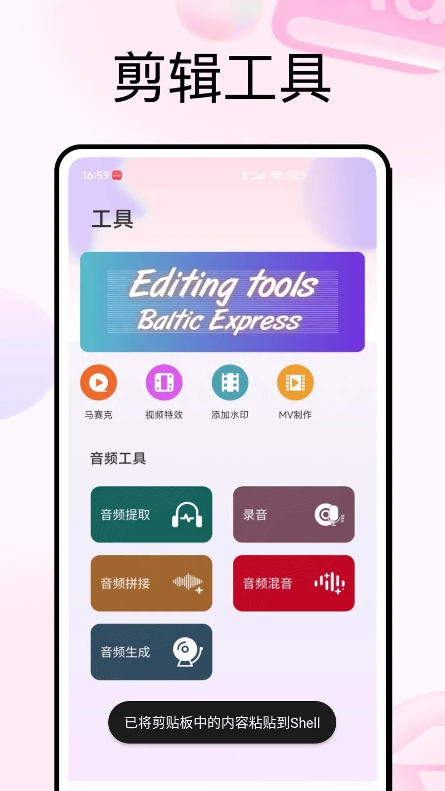 PhotoColors调色(多媒体创作APP)v1.0.5 安卓版截图2