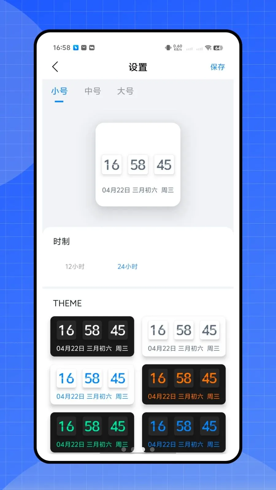 ����ʱ�ܼ�(�๦������APP)v1.0.0 ��׿���ͼ1