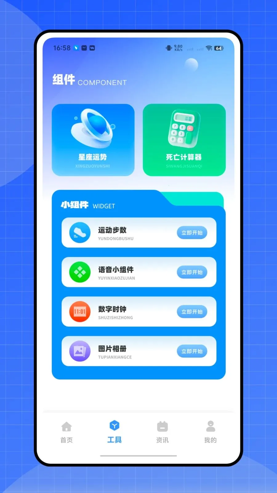 ����ʱ�ܼ�(�๦������APP)v1.0.0 ��׿���ͼ3