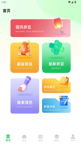 我勒个拼豆(拼豆创作工具) 我勒个拼豆(拼豆创作工具)