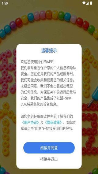 我勒个拼豆(拼豆创作工具) 我勒个拼豆(拼豆创作工具)