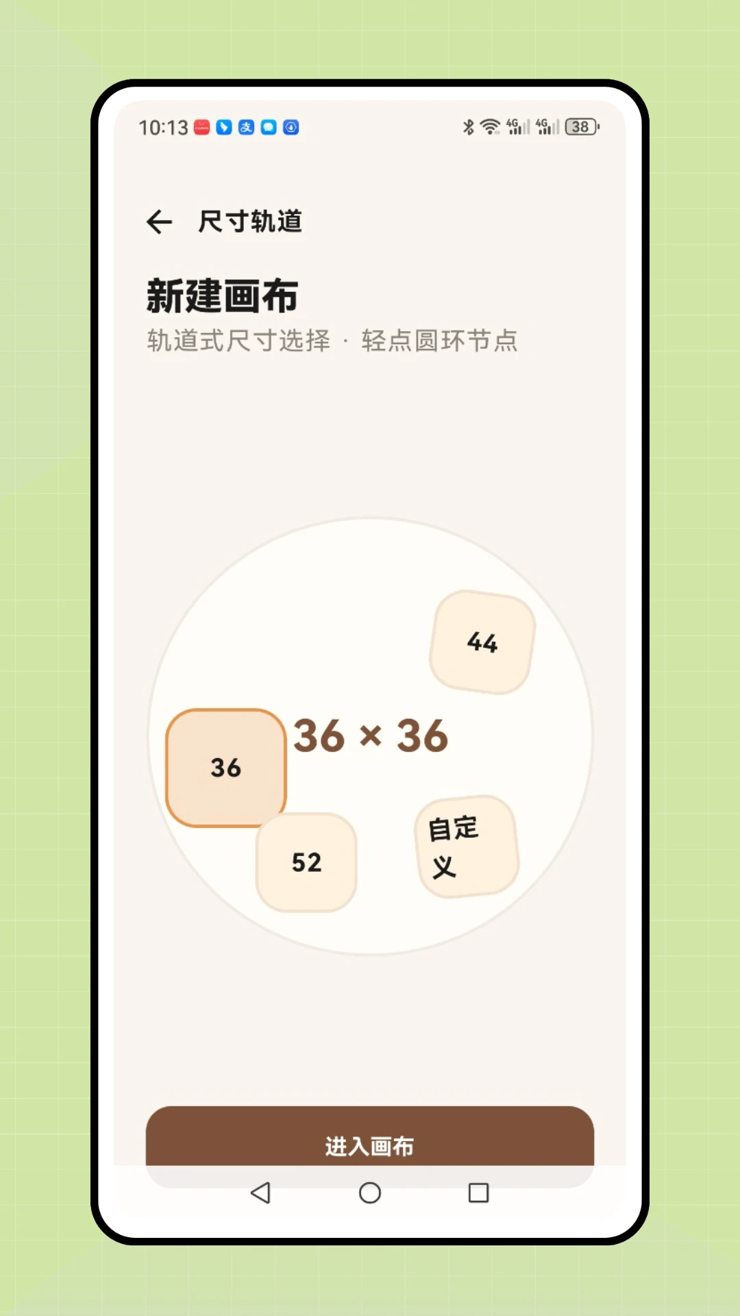 我勒个拼豆(拼豆创作工具)v1.0.1 安卓版截图1