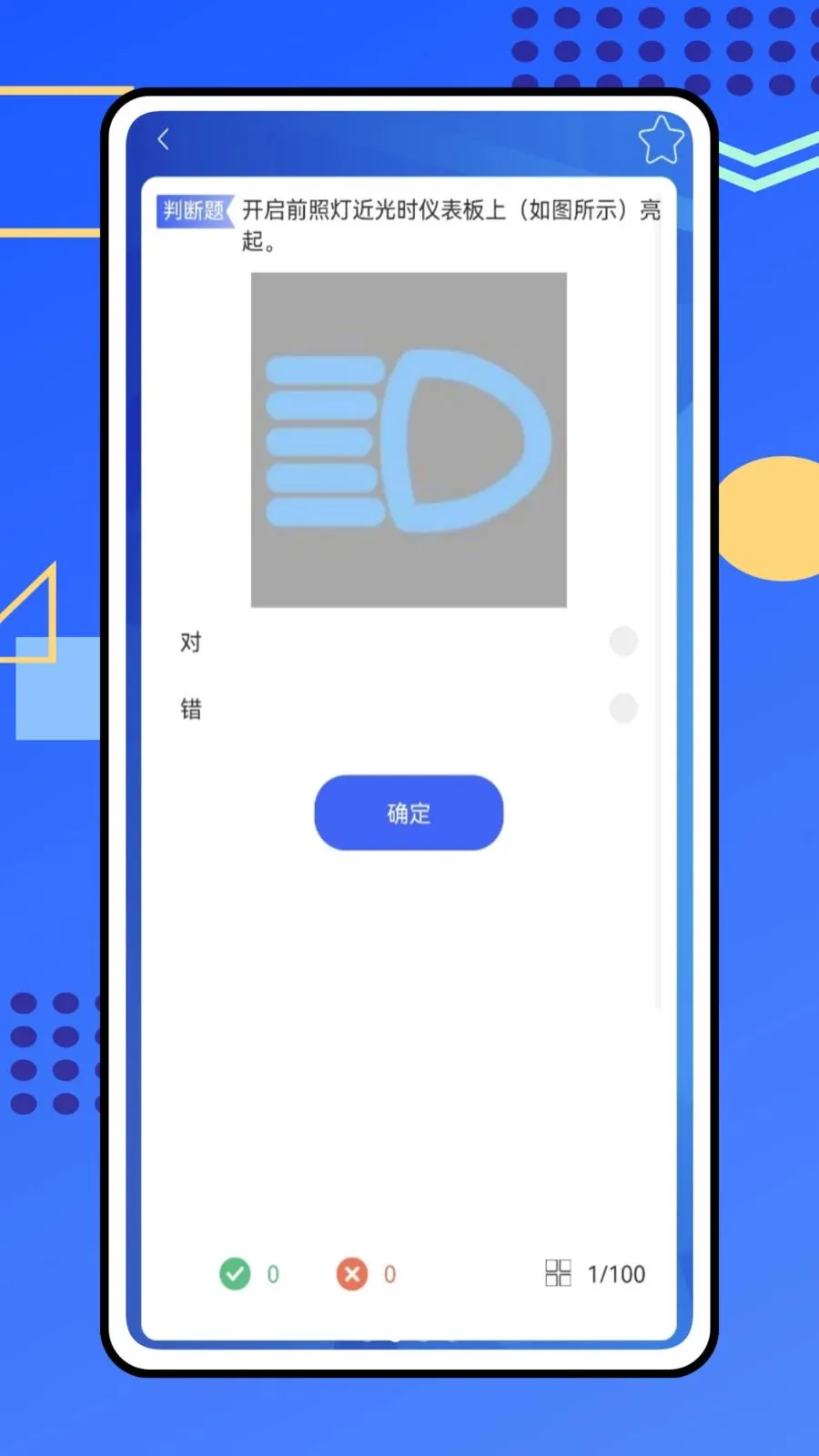 警视卫云最新手机版v1.0.0 安卓版截图0