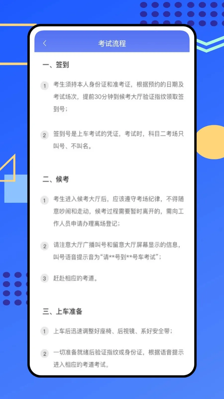警视卫云最新手机版v1.0.0 安卓版截图1
