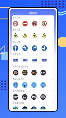警视卫云最新手机版v1.0.0 安卓版截图4