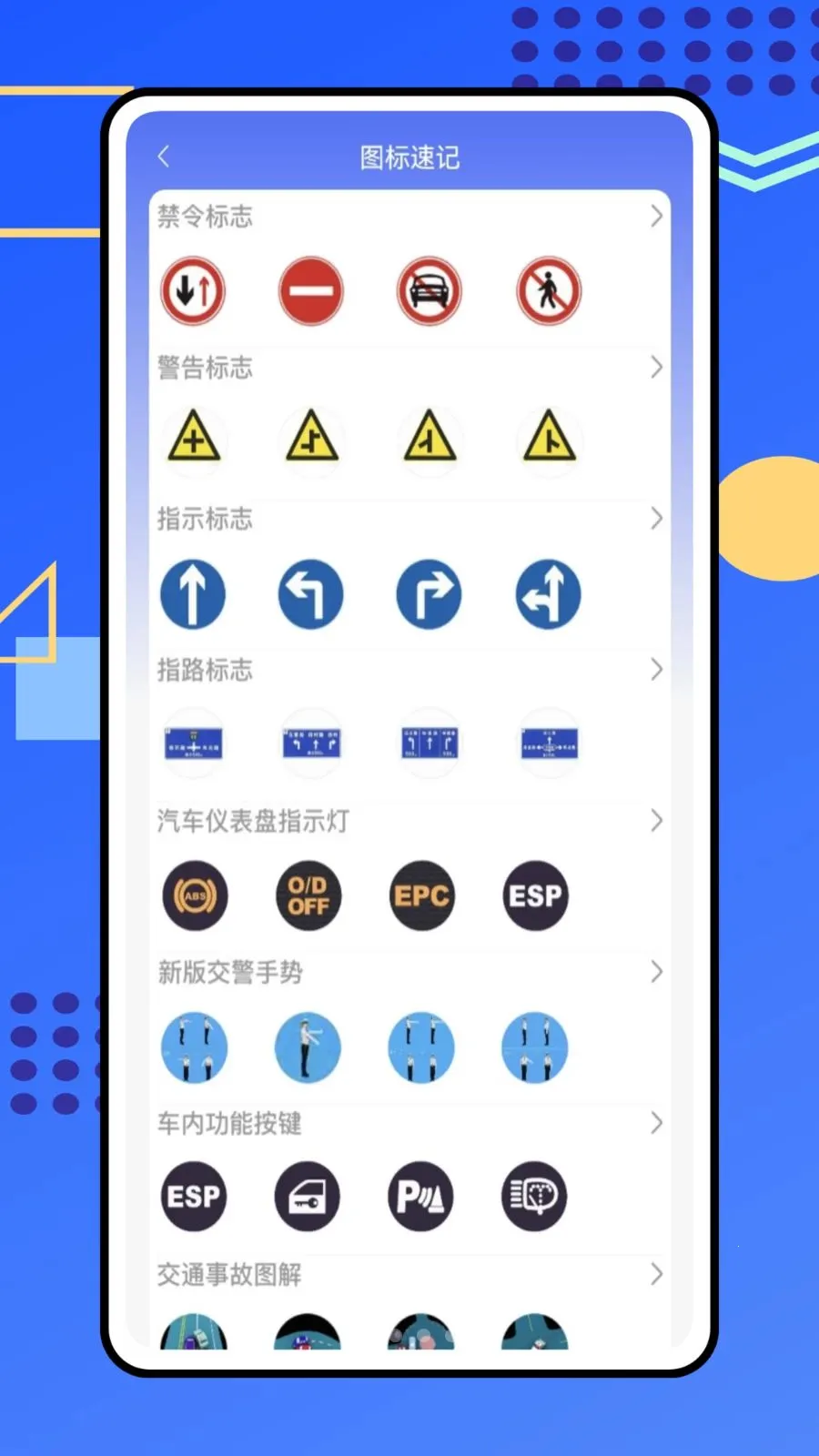 警视卫云最新手机版v1.0.0 安卓版截图2
