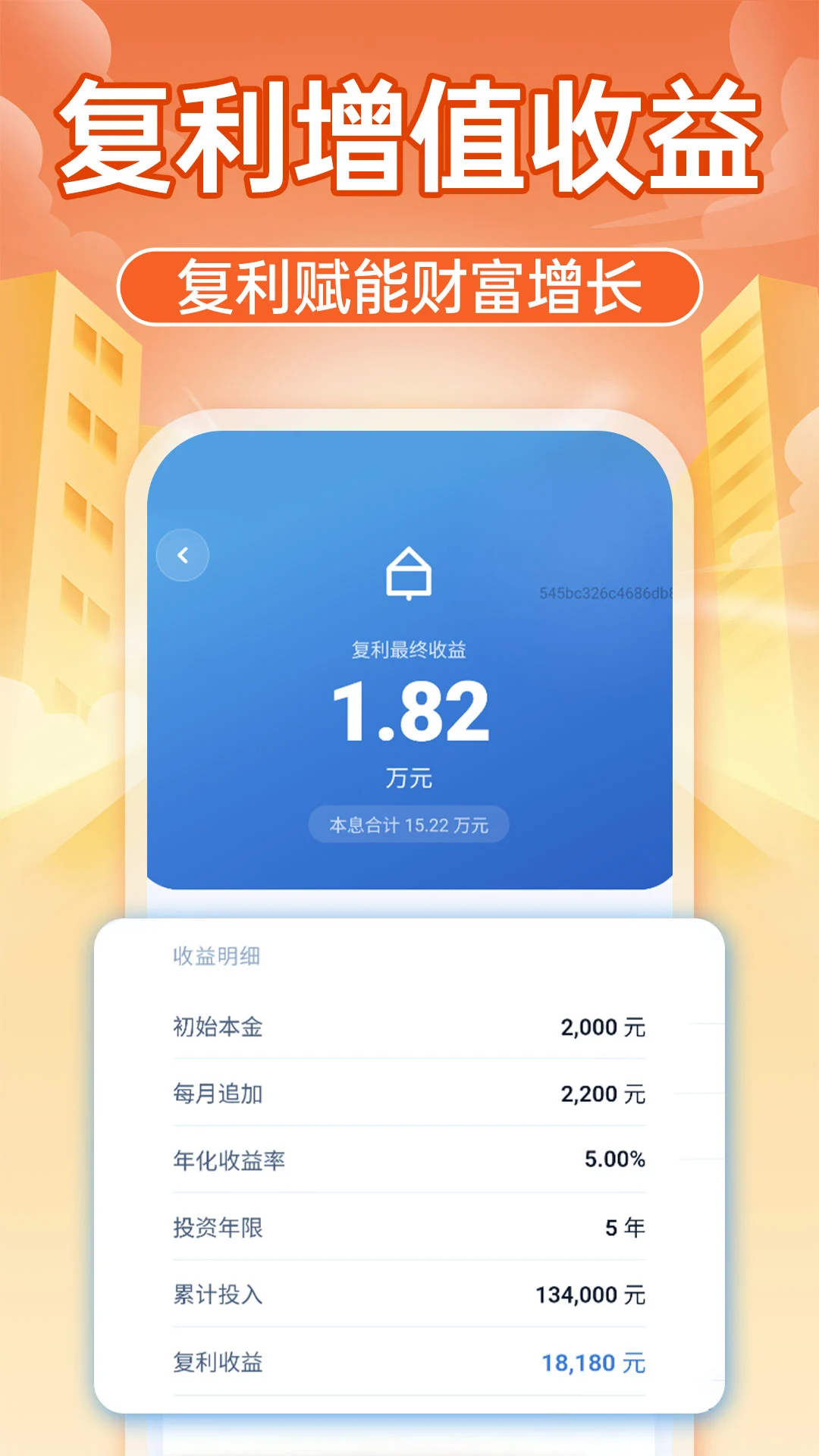 �����籣����ͨ(�籣���㹤��)v1.0.1 ��׿���ͼ1