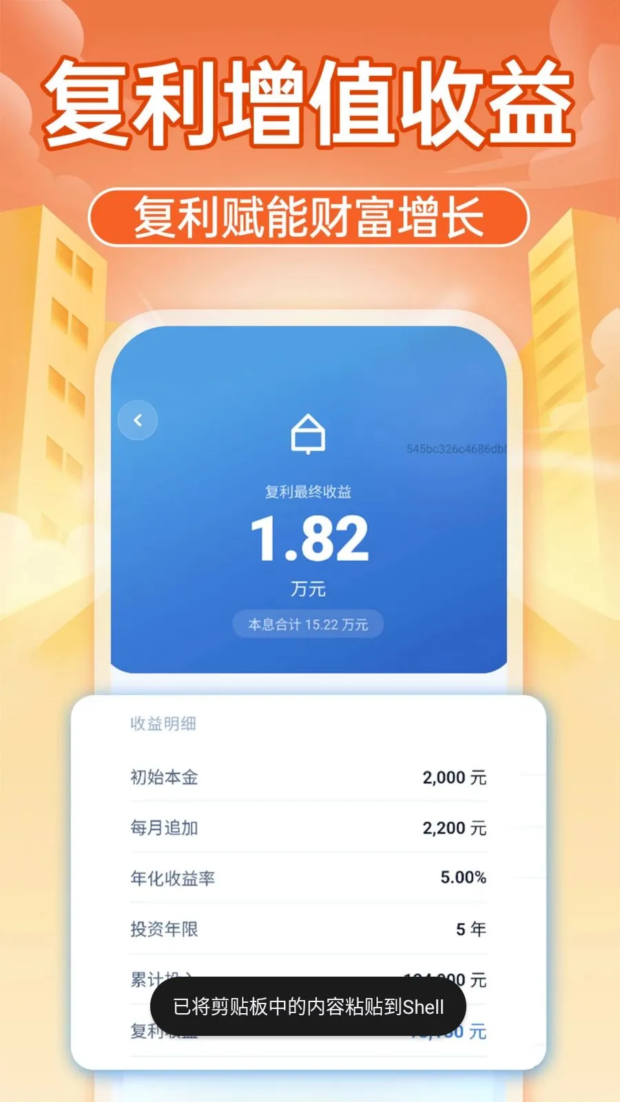 �����籣����ͨ(�籣���㹤��)v1.0.1 ��׿���ͼ4